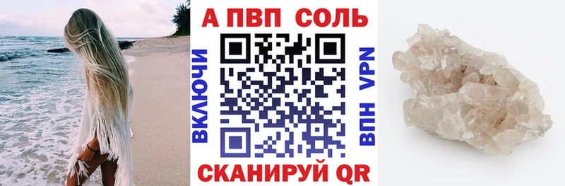 A PVP Crystall  Емва 