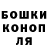 ГАШ гашик Thomas Sedlmaier