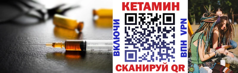 КЕТАМИН ketamine  кракен ONION  Емва 