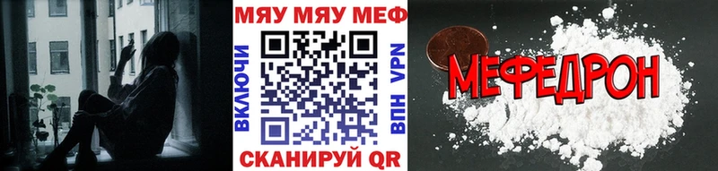 Меф мяу мяу  ссылка на мегу маркетплейс  Емва 