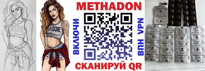 Метадон methadone  Емва 