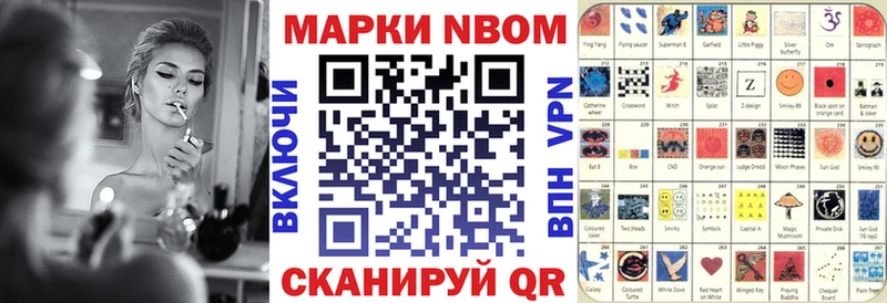 Марки N-bome 1500мкг  Емва 
